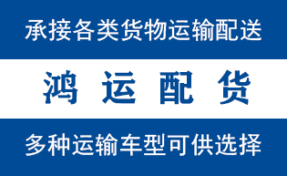 古冶区到山亭配货站古冶区到山亭物流专线
